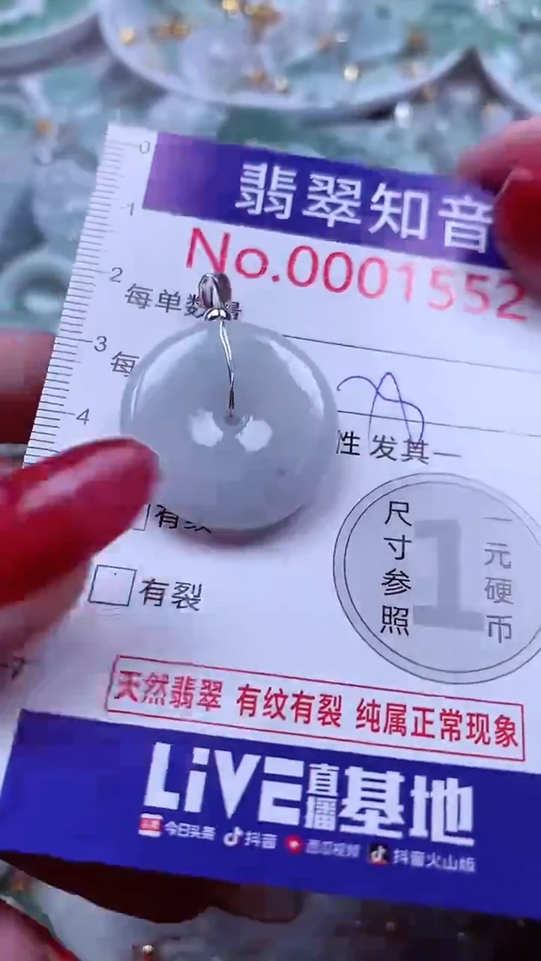 吊坠(不含链)未镶嵌翡翠1552