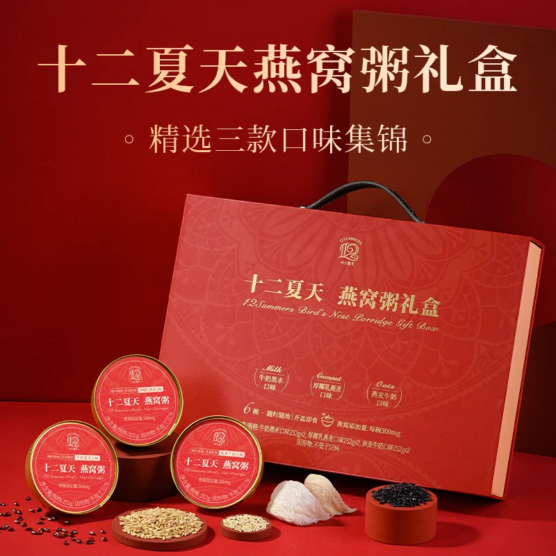 十二夏天燕窝粥礼盒速食早餐即食营养粥节日送礼