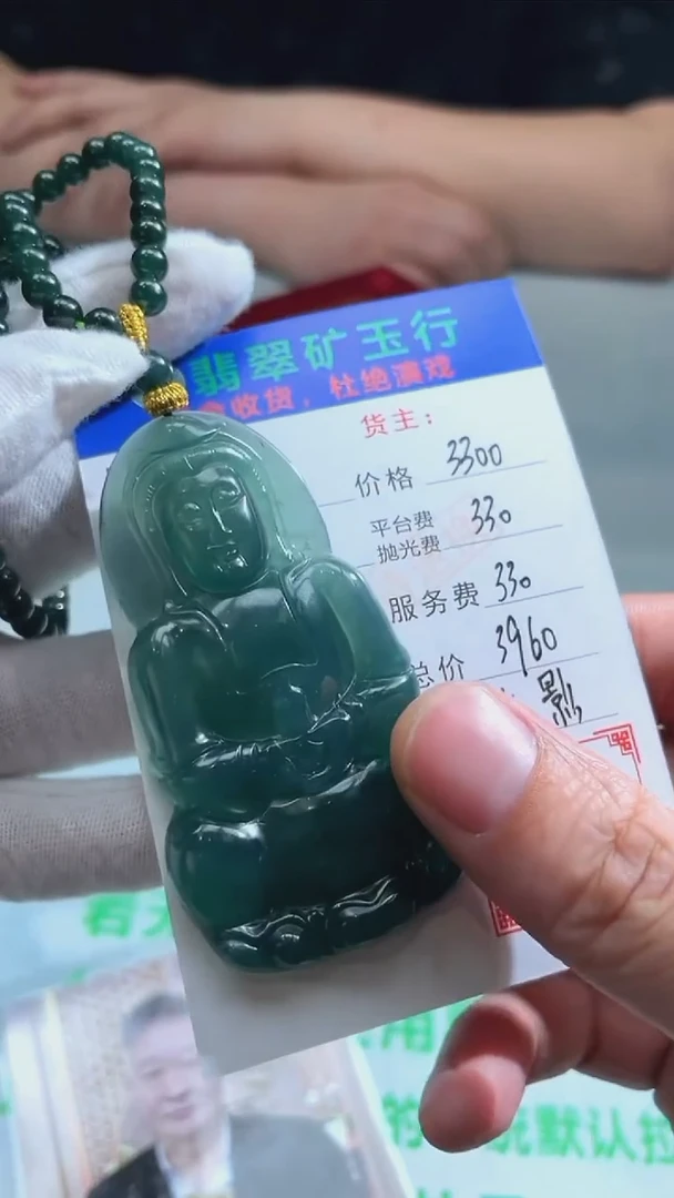定制翡翠未镶嵌p-毛货不退不换-多样性发货