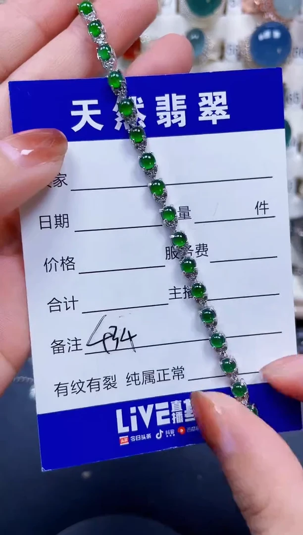 银S925镶嵌手链翡翠434