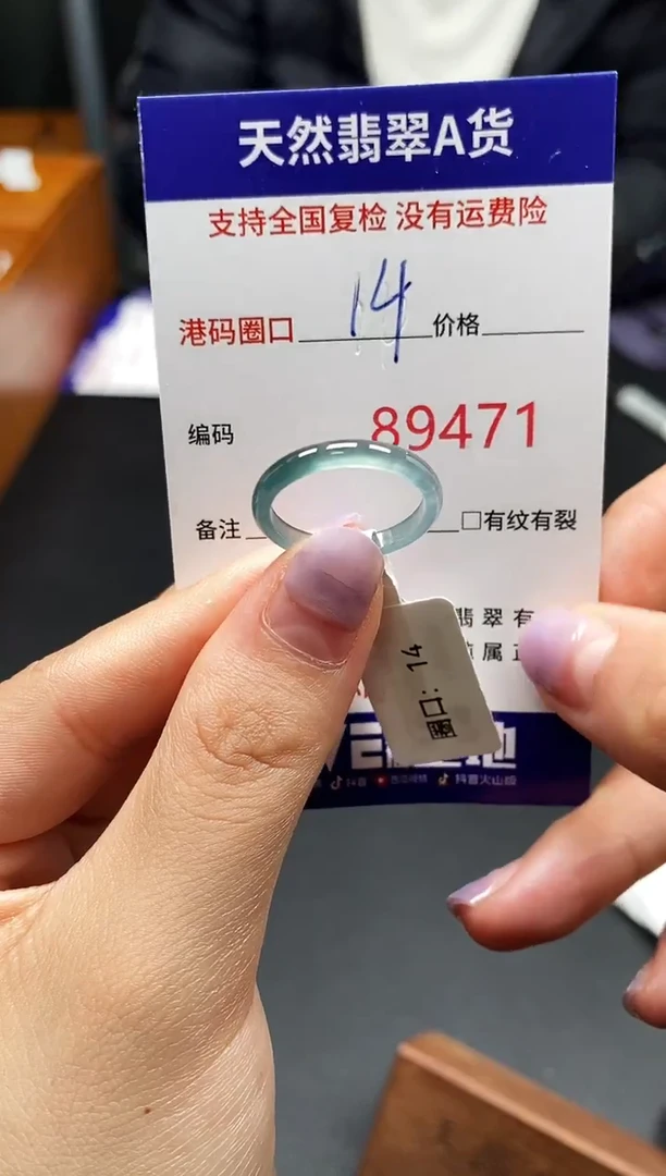 未镶嵌戒指翡翠天然A货翡翠9471