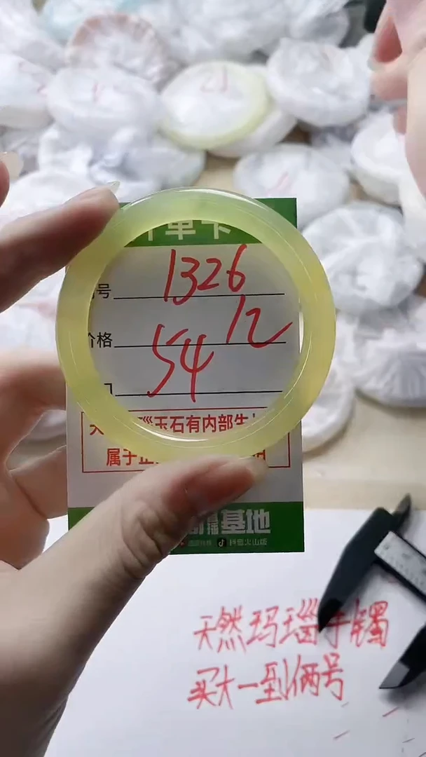 【闪购商品】玛瑙/玉髓手镯未镶嵌1326