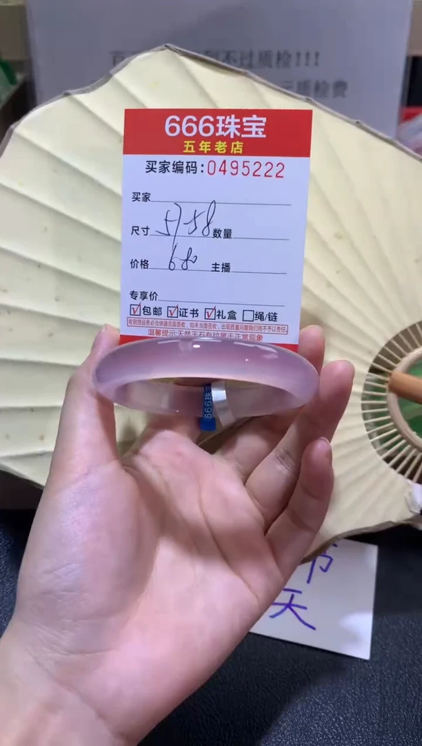 【闪购商品】玛瑙/玉髓手镯未镶嵌0495222