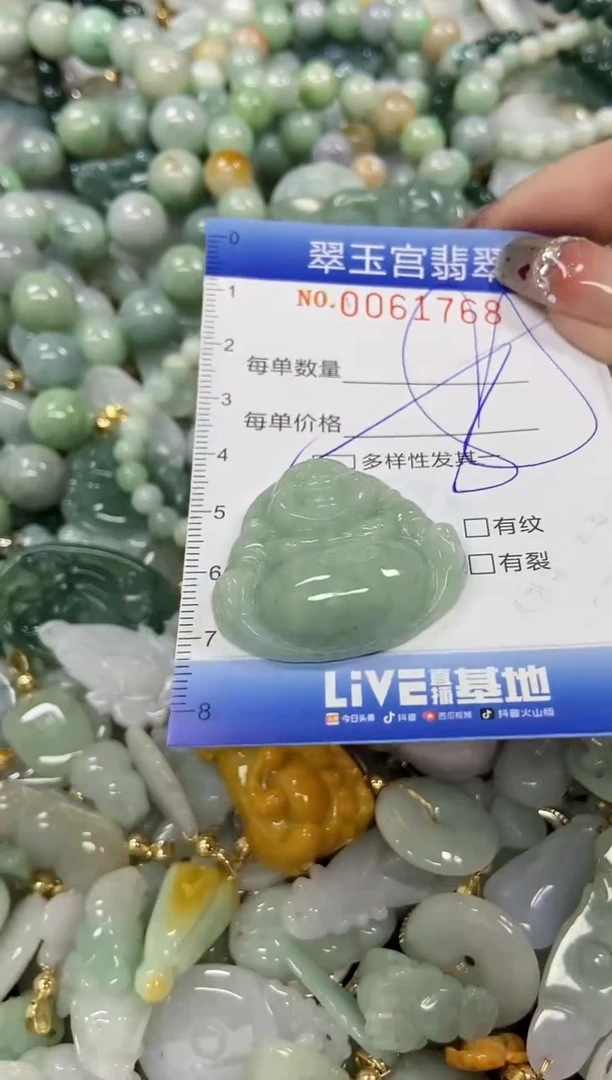 【闪购商品】翡翠颈饰未镶嵌闪购商品0061768多样性发其一