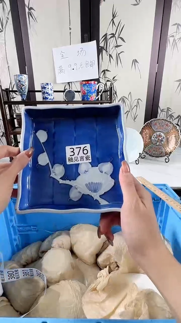 碟日本回流瓷器捡漏