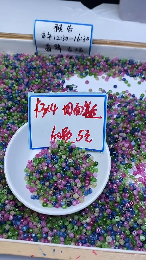 未镶嵌散珠碧玺E596 彩碧玺切面算盘3*4mm60个5元