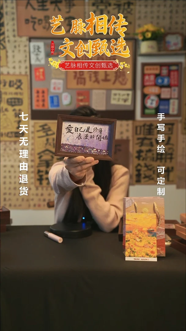 书法爱自己是终身浪漫的开始