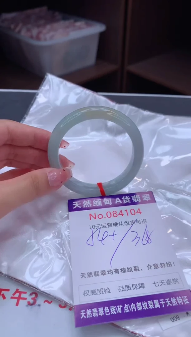 未镶嵌手镯翡翠有纹，完美者勿拍