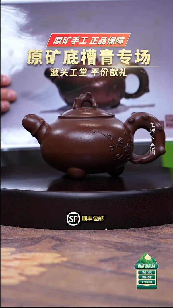 茶壶紫砂底槽清道洪款三足乳鼎约500cc
