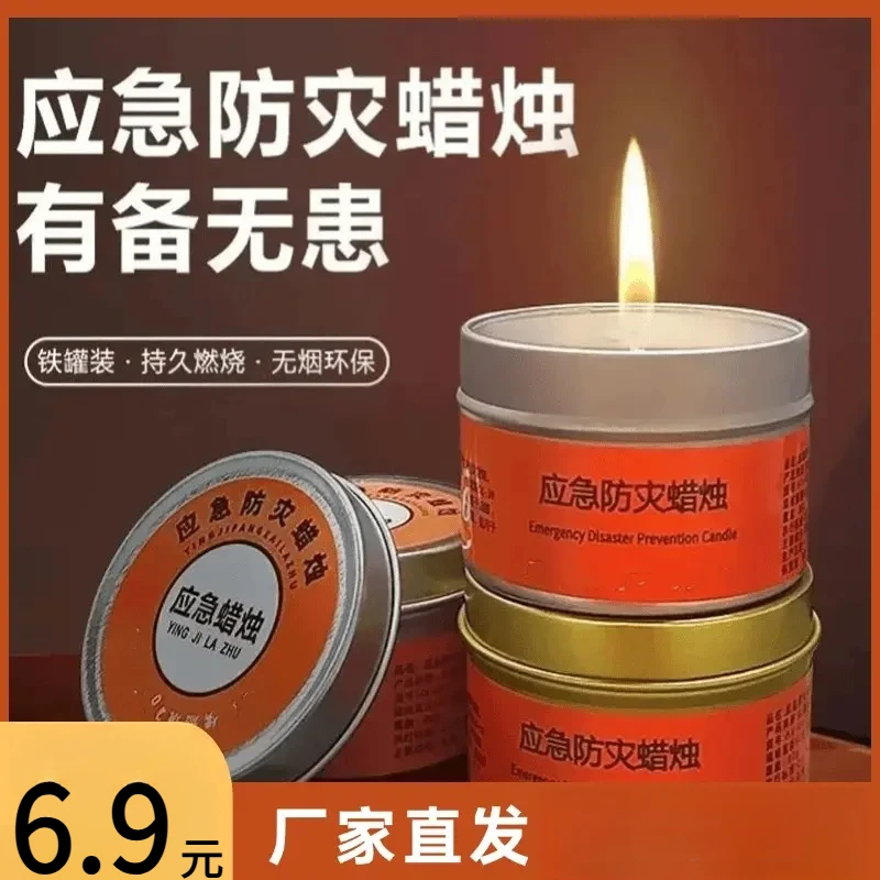应急防灾蜡烛停电紧急家用照明户外装备用品便携