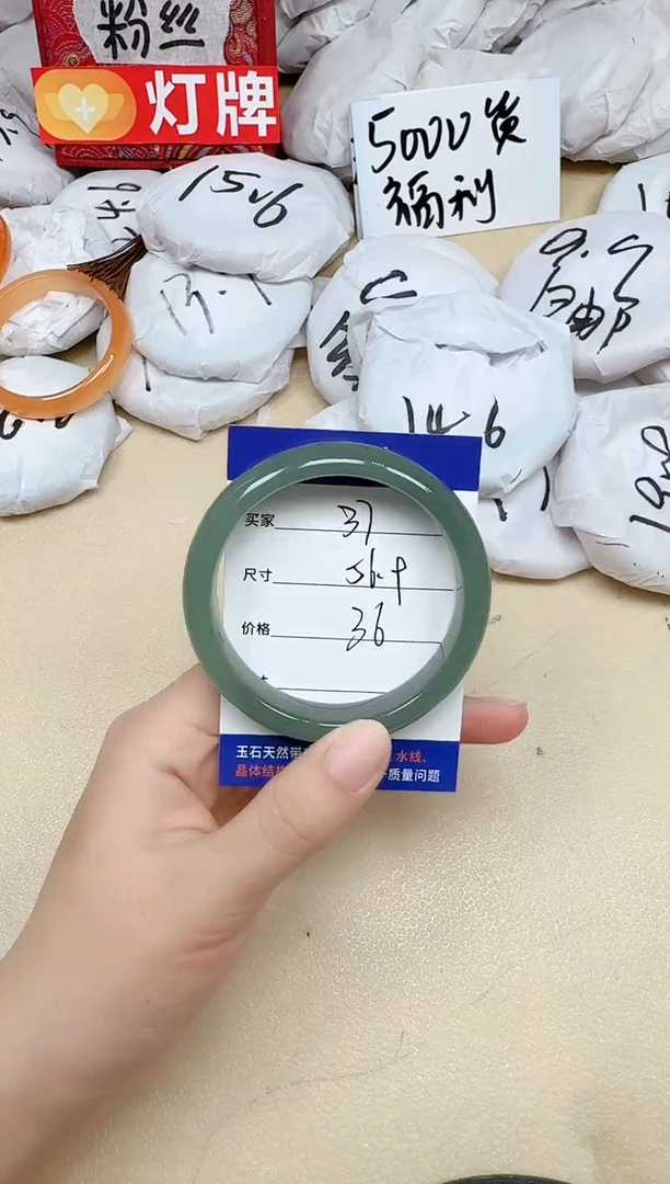 石英质玉手镯未镶嵌37/56.9