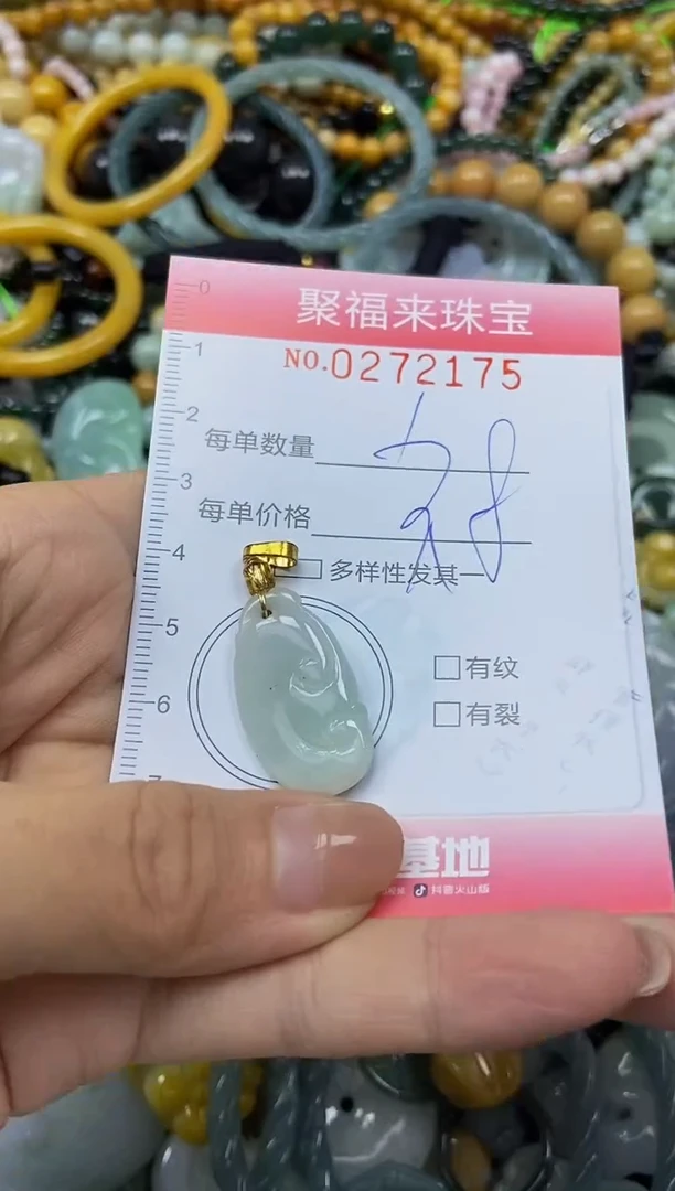 颈饰未镶嵌翡翠闪购0272175