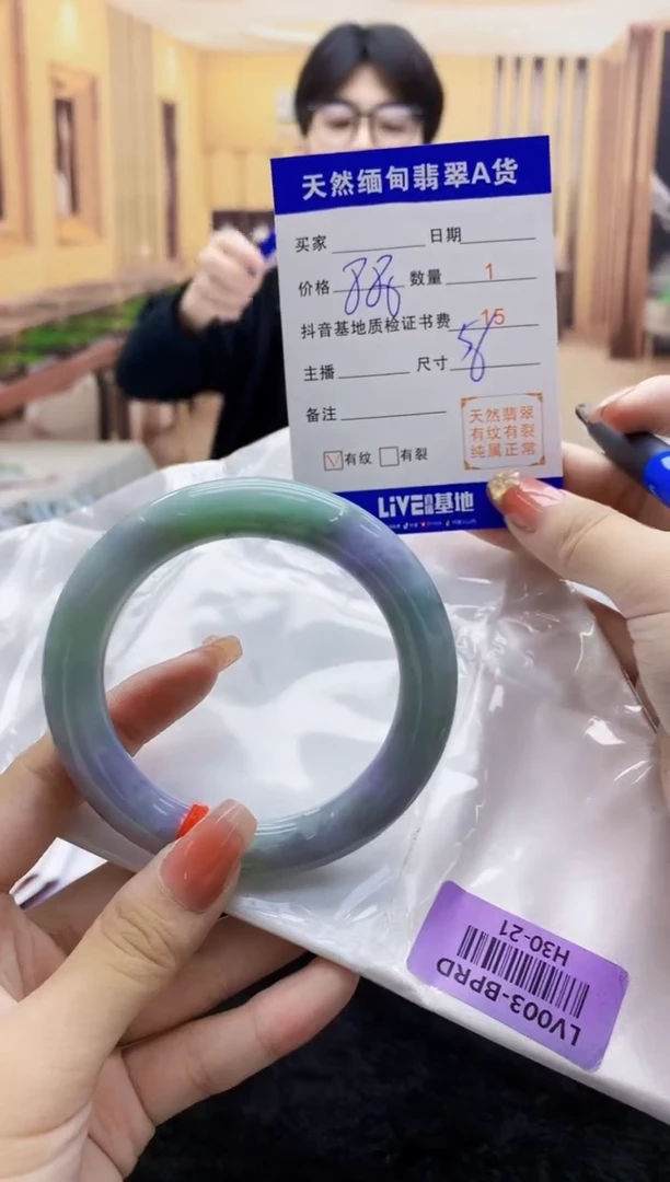 【闪购商品】翡翠手镯未镶嵌      H30-21