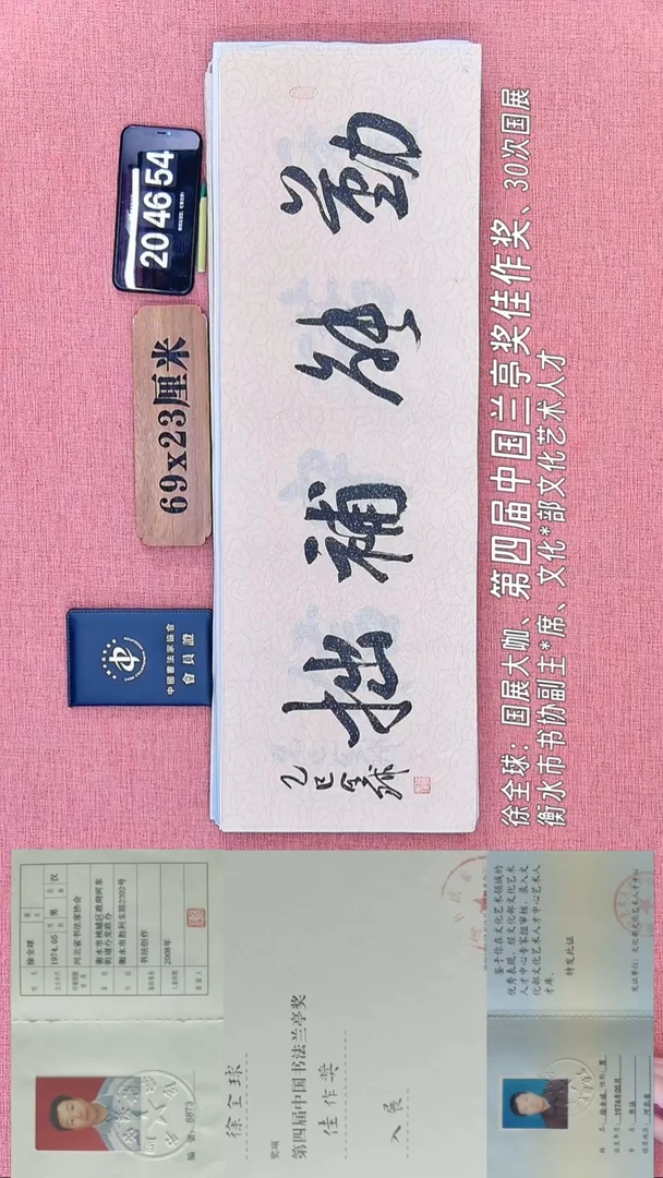 书法75         徐老师书法作品