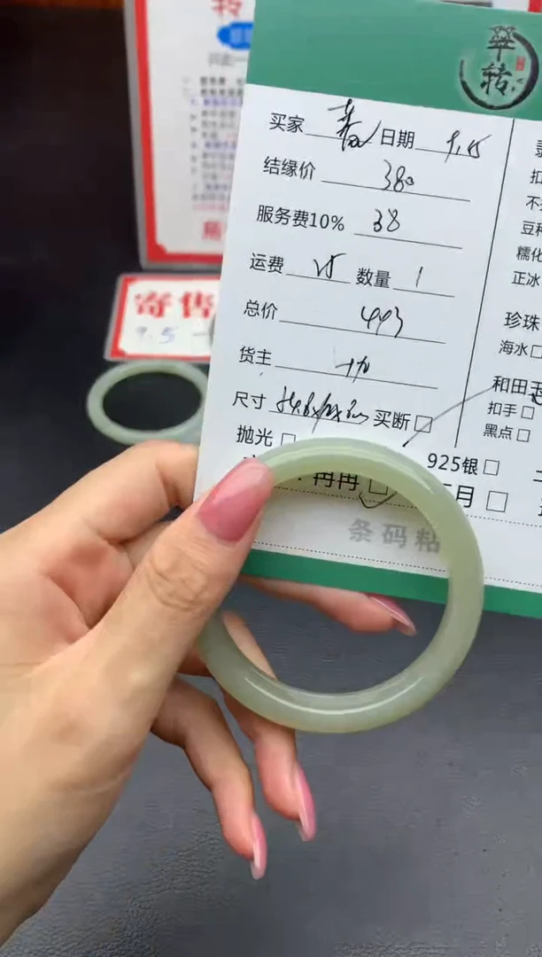 未镶嵌手镯和田玉蔷*手镯