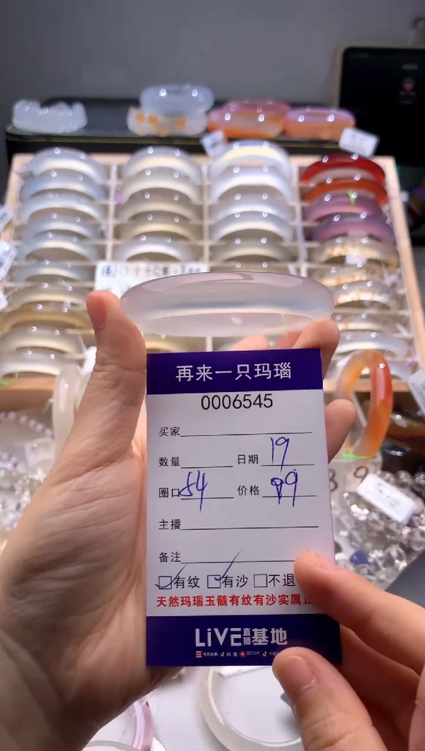 手镯玛瑙/玉髓未镶嵌6545