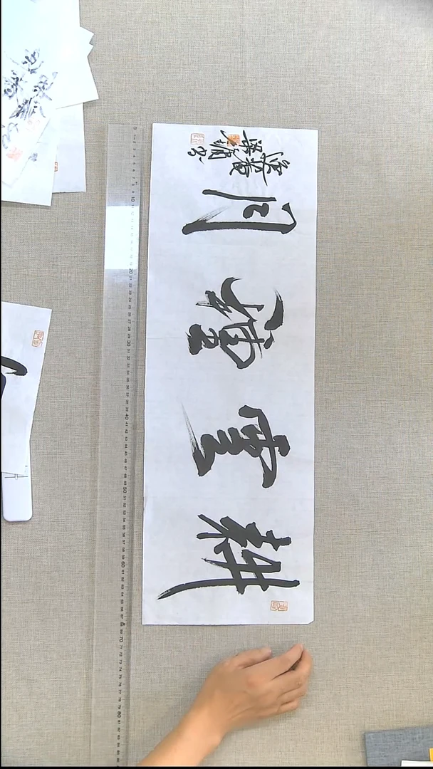 书法梁镛书法福利耕云种月17*69