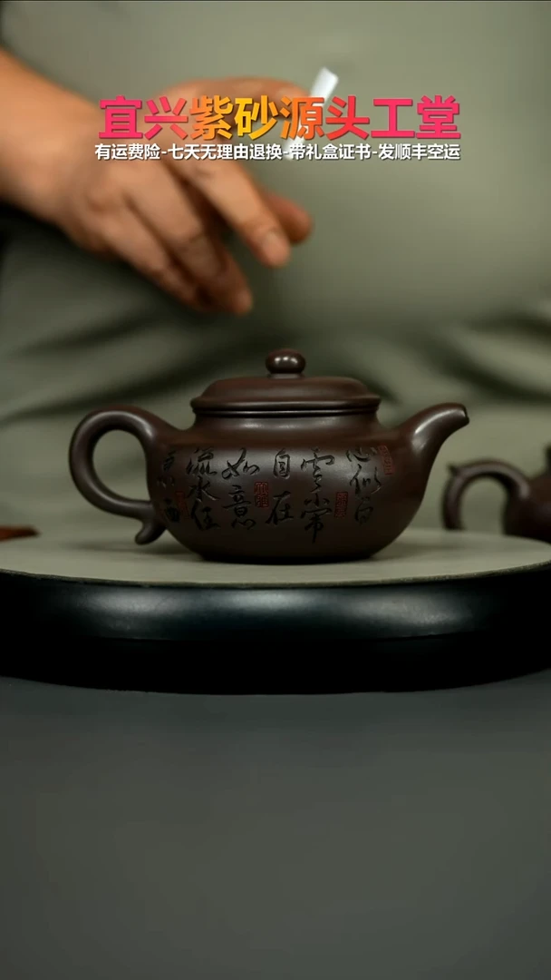茶壶紫砂李传荣紫泥如意刻绘仿古320CC