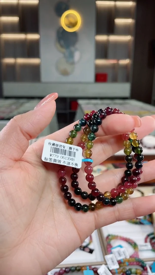 【闪购商品】碧玺三圈手串6mm+未镶嵌（多样性发一条）T