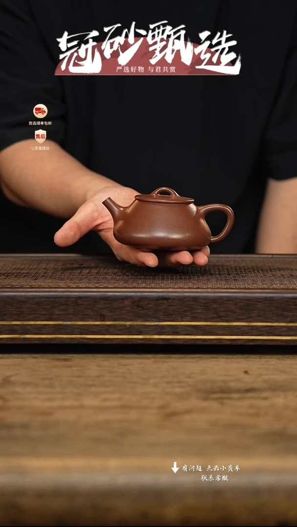 冠砂甄选紫砂茶壶90