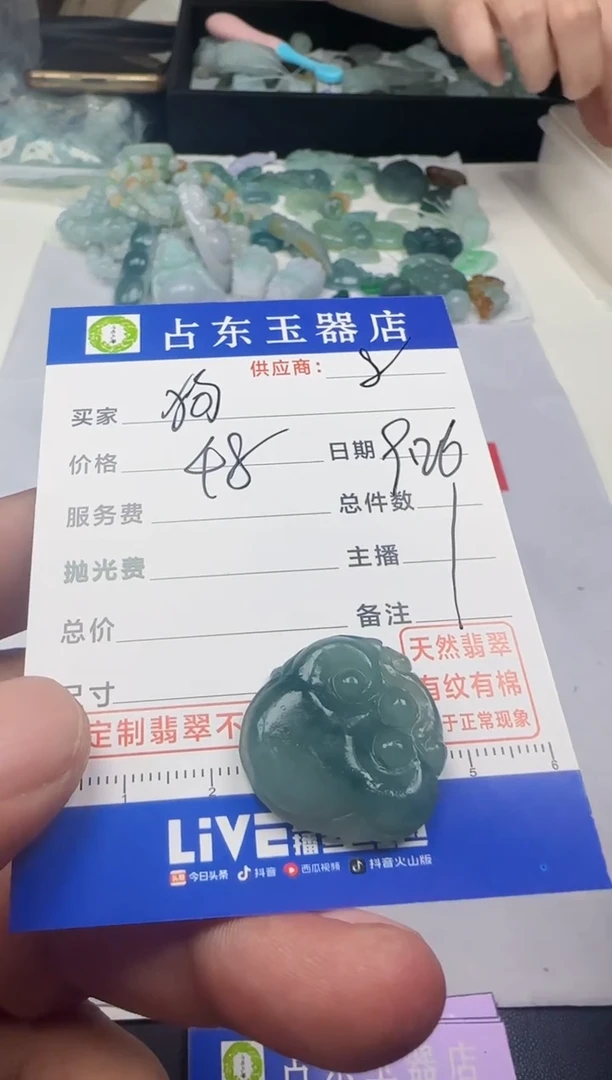 未镶嵌定制翡翠?***?狗挂件