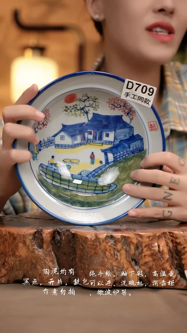 D709新十二器瓷器