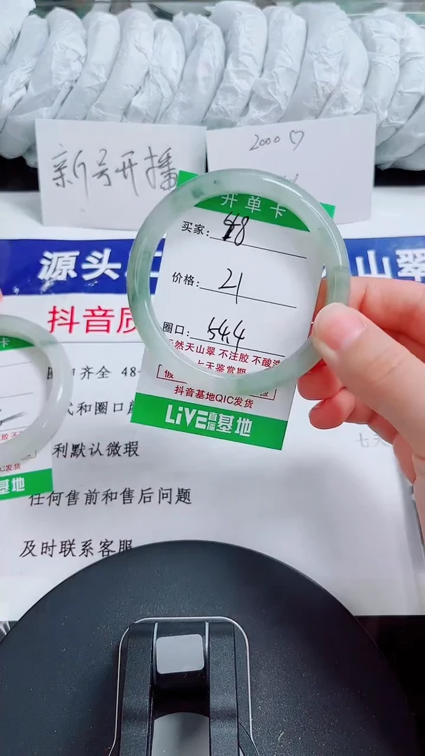 未镶嵌手镯石英质玉48-53/54