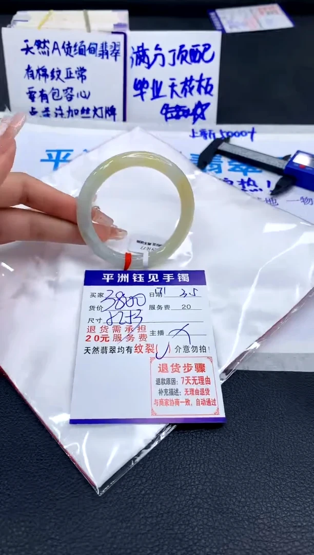 【闪购商品】翡翠手镯未镶嵌1111111111111111