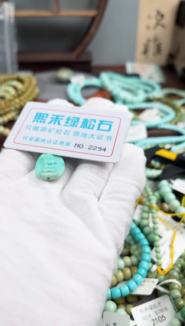 未镶嵌绿松石松石2294