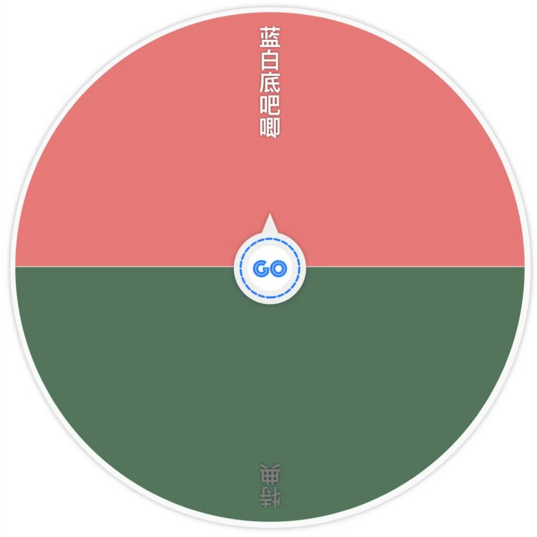 第五人格 特典卡 蓝白底吧唧转盘