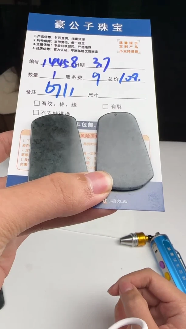 【闪购商品】定制翡翠未镶嵌14458（多样性发货一个）