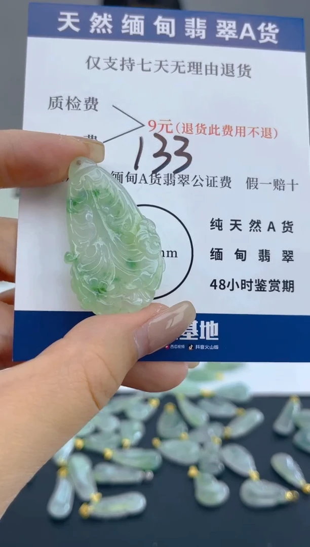 颈饰未镶嵌翡翠天然A货翡翠  133