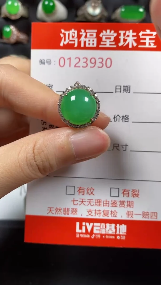 银S925镶嵌戒指翡翠3930