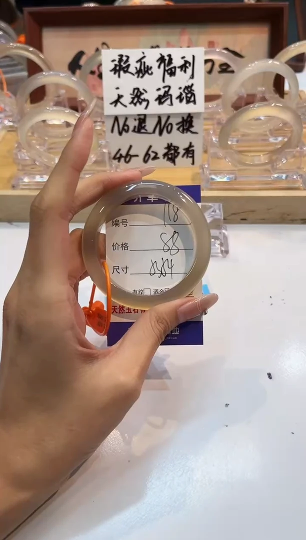【闪购商品】玛瑙/玉髓手镯未镶嵌118-53+L马黑1瑕L-L