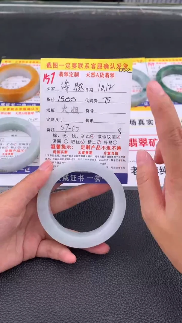 未镶嵌定制翡翠海**玲157#翡翠手镯定制链接