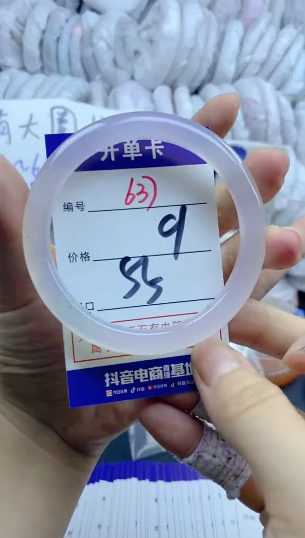 手镯玛瑙/玉髓未镶嵌637