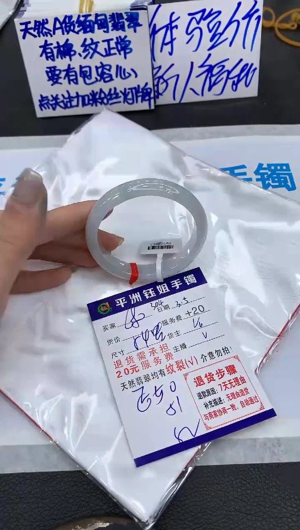 【闪购商品】翡翠手镯未镶嵌1111111111