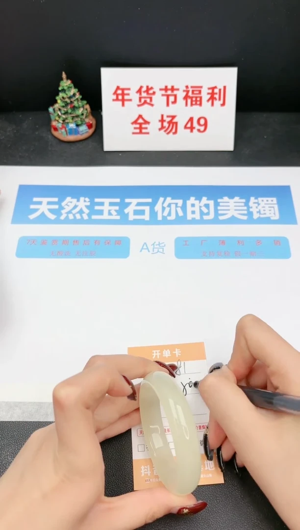 【闪购商品】石英质玉手镯未镶嵌81