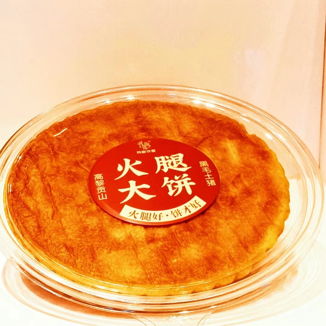 云南怒江特色美食火腿大饼传统酥香大饼零食早餐