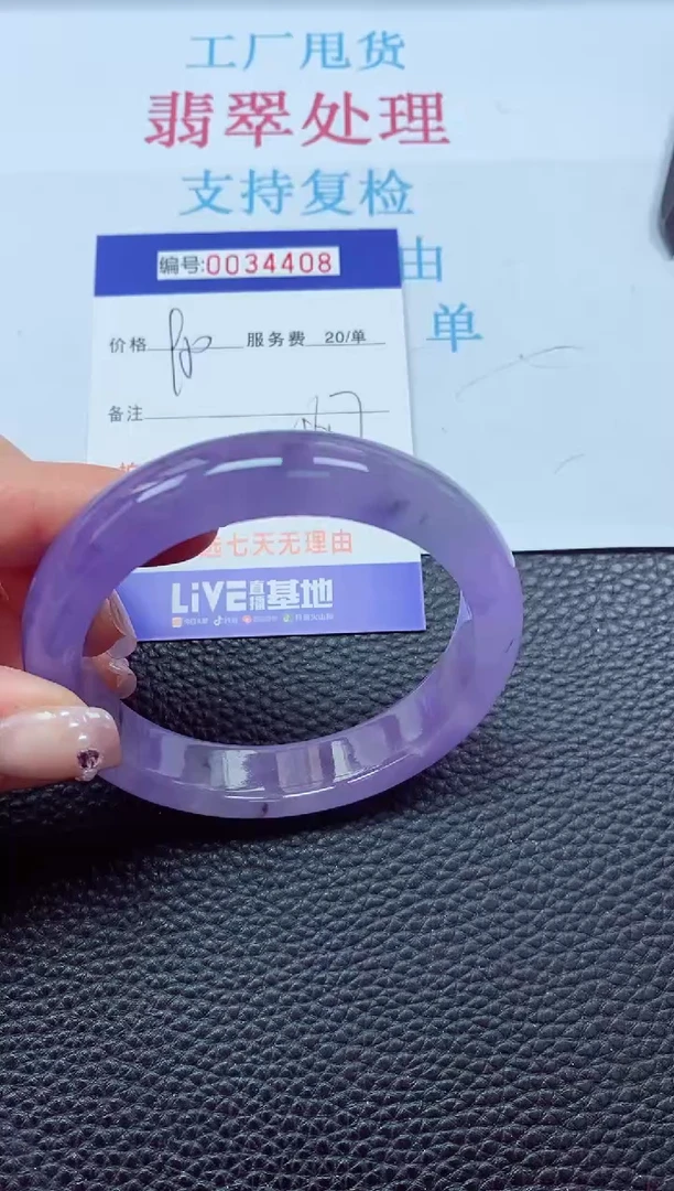 【闪购商品】以实物为准0000034408