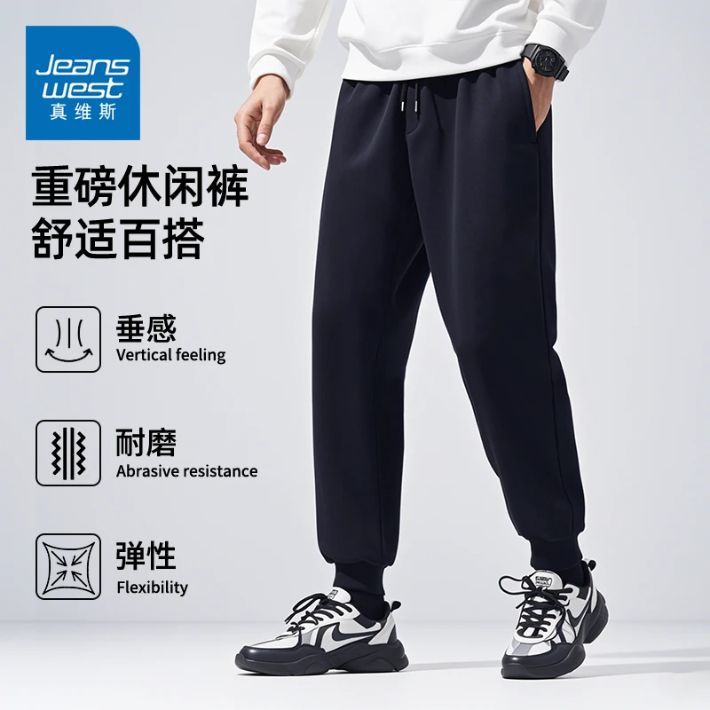 真维斯重磅束脚卫裤男款春秋季cleanfit宽松长裤子潮流百搭休闲裤