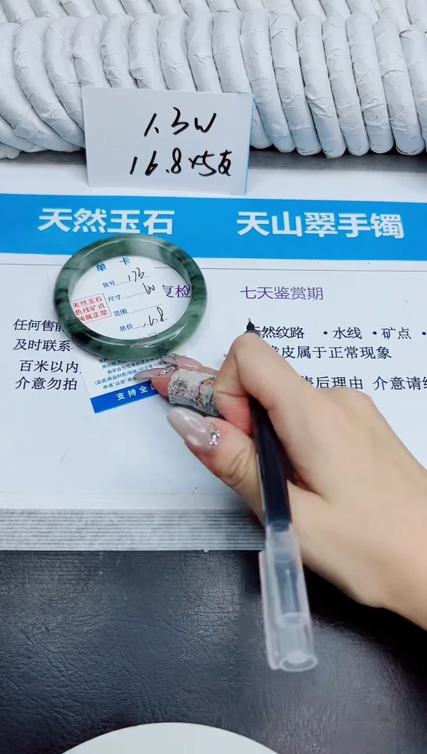 未镶嵌手镯石英质玉173/60