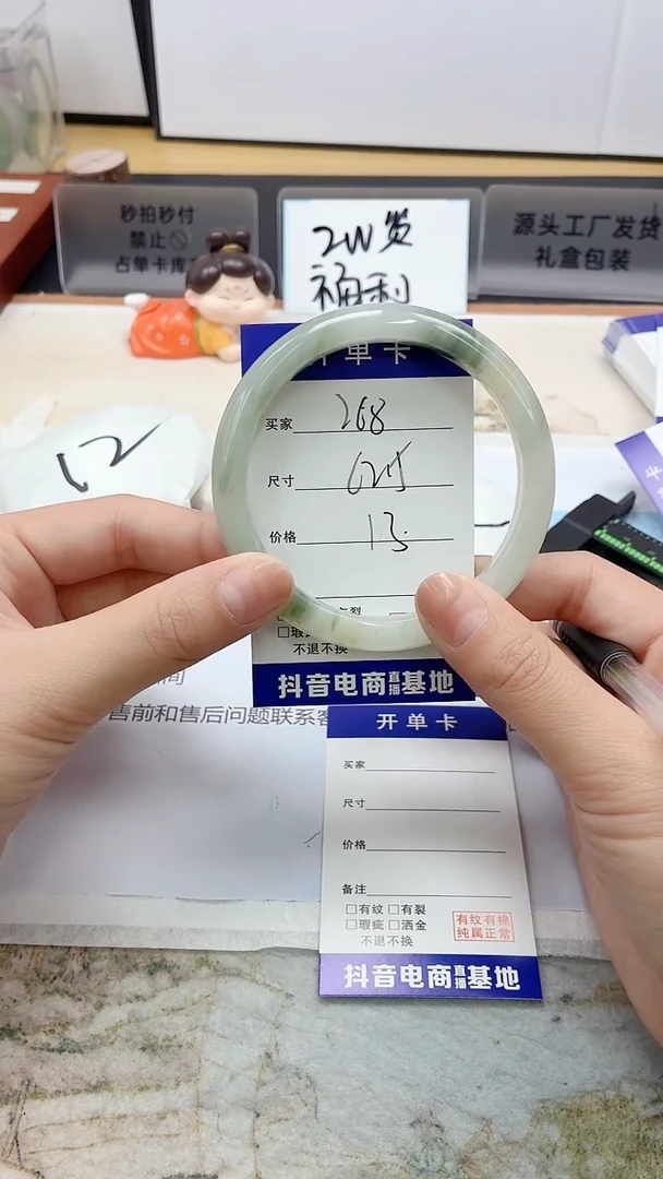 石英质玉手镯未镶嵌268/62.5（福利默认微瑕不退换）