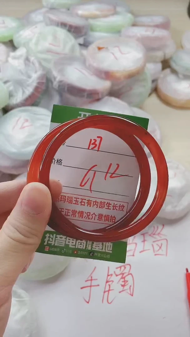 【闪购商品】玛瑙/玉髓手镯未镶嵌137