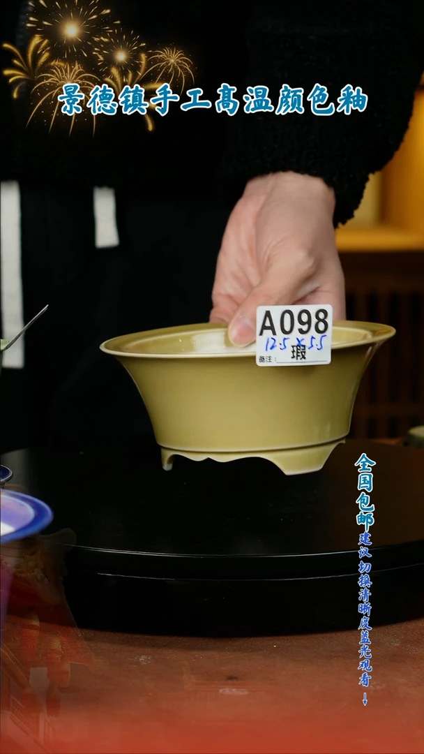 【闪购商品】红陶闪购 一物一拍
