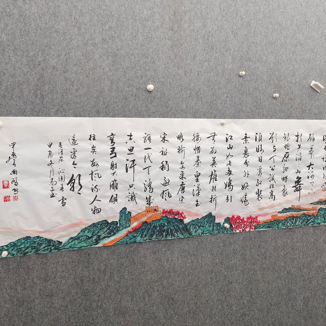 刘尚文沁园春雪北国240*70字画合作胡南鹰