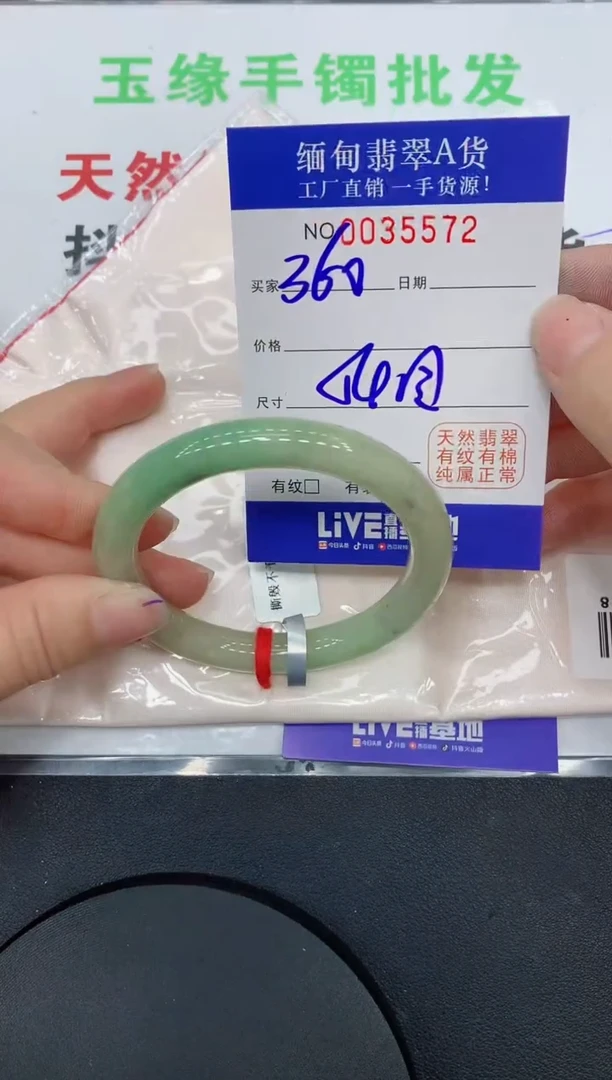 未镶嵌手镯翡翠72
