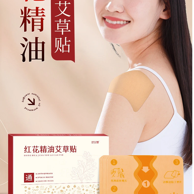 升级精品【红花精油贴】四面弹力布艾灸贴 缓不适腰肩颈膝盖