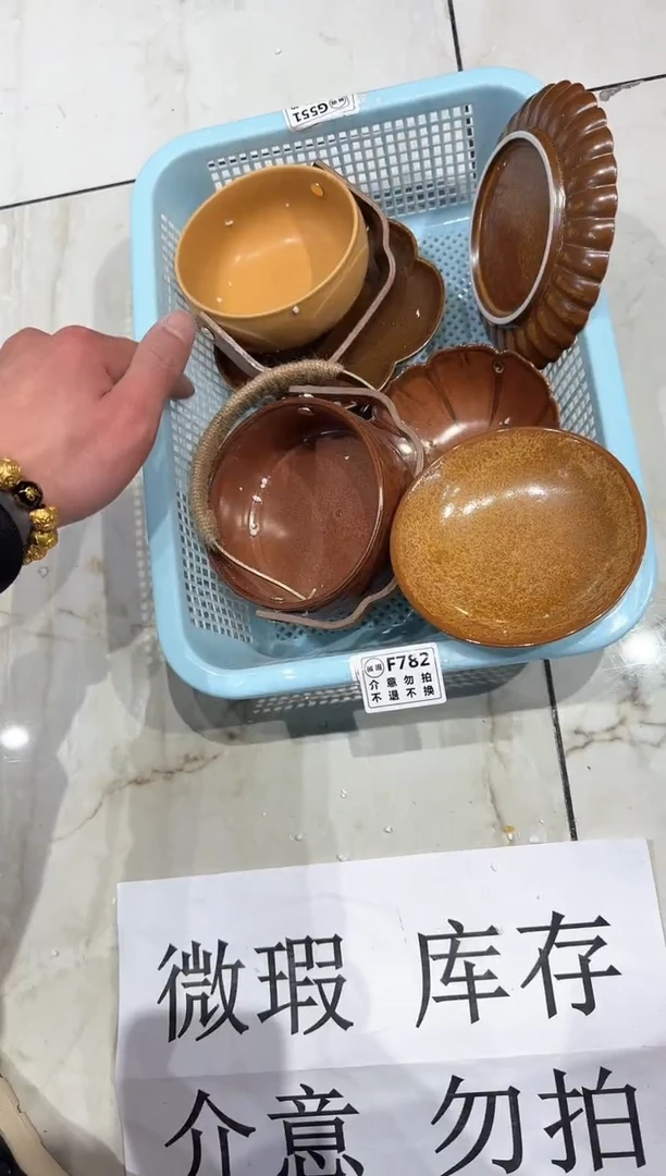 【闪购商品】微瑕商品，介意勿拍