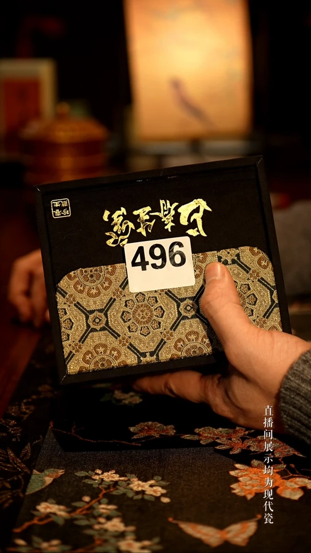 景德镇高端窑口   496